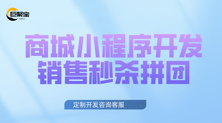 商家自营+多商户小程序商城推广拼团秒杀砍价预约服务跑腿知识付费C3