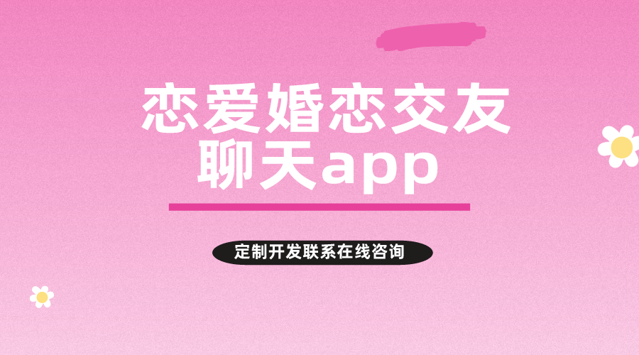 恋爱婚恋交友聊天app 短视频多人直播动态视频语音App打赏礼物素材A5