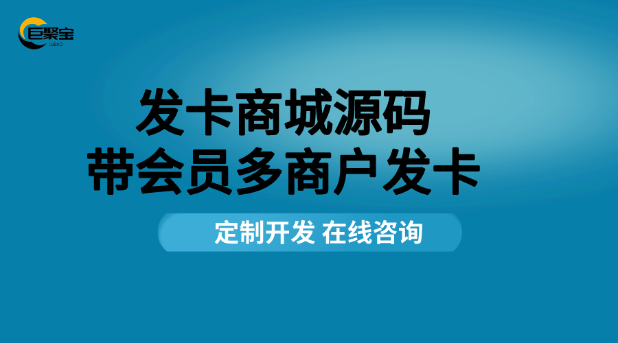 发卡商城源码支持USDT支付 带会员多商户发卡商城游戏账号交易